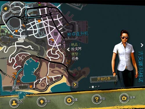 里約熱內盧圣徒之城免谷歌認證版