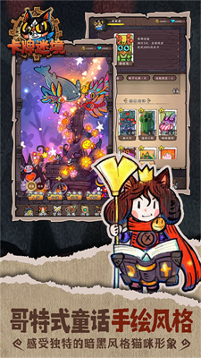 卡牌迷境游戲手機版