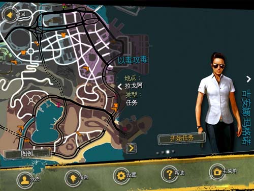 里約熱內盧圣徒之城免谷歌認證版