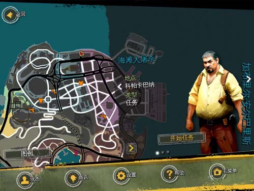 里約熱內盧圣徒之城免谷歌認證版