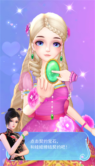 葉羅麗彩妝公主三國版無廣告