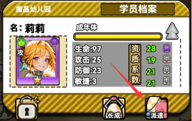 魔法祈幻界資源怎么獲得-魔法祈幻界新手資源獲取攻略