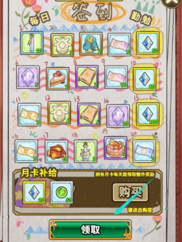 魔法祈幻界資源怎么獲得-魔法祈幻界新手資源獲取攻略