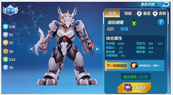 奧特曼格斗超人國際服