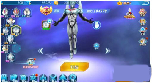 奧特曼格斗超人國際服