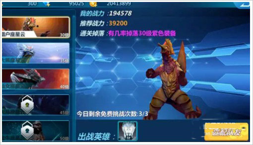 奧特曼格斗超人國際服