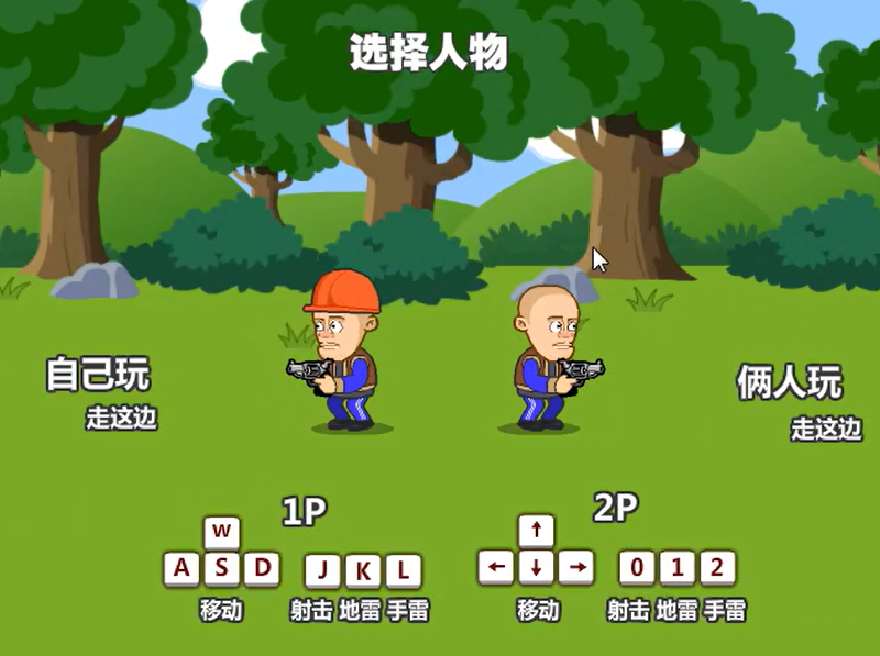 光頭強守衛小木屋無敵版