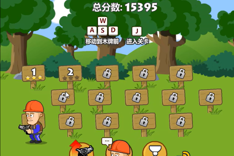 光頭強守衛小木屋無敵版