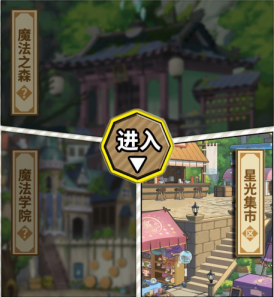 魔法祈幻界資源怎么獲得-魔法祈幻界新手資源獲取攻略