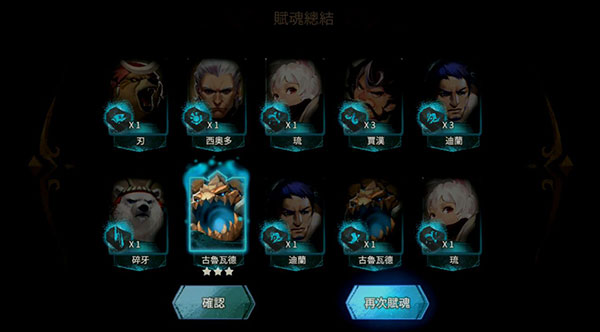 萬象物語無限晶石版 萬象物語無限晶石版