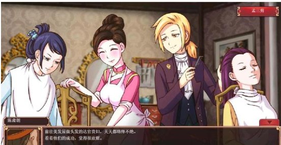 皇后成長計劃2怎么嫁給孟三剪-皇后成長計劃2孟三剪結局分享 皇后成長計劃2怎么嫁給孟三剪-皇后成長計劃2孟三剪結局分享