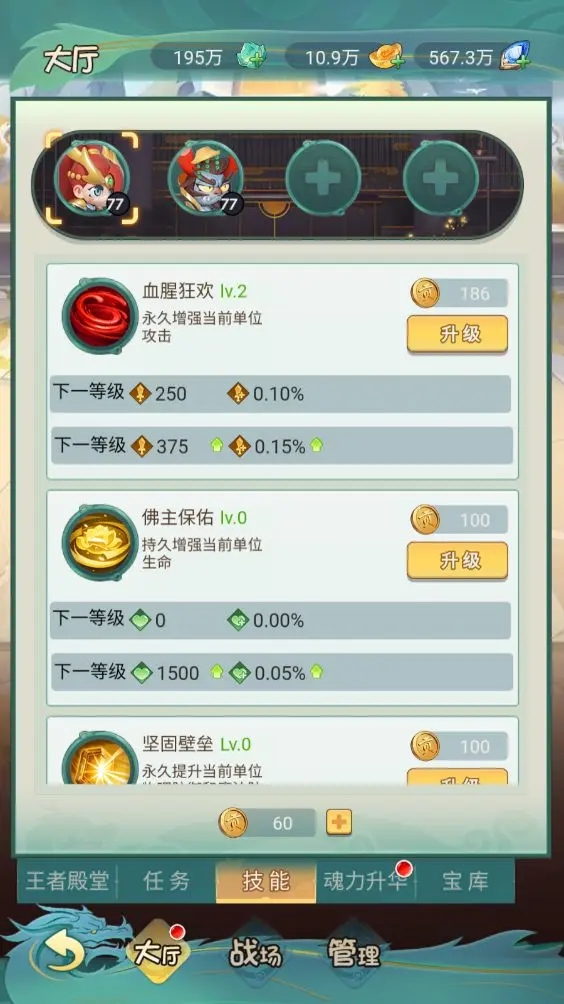 尊龍手游手機版