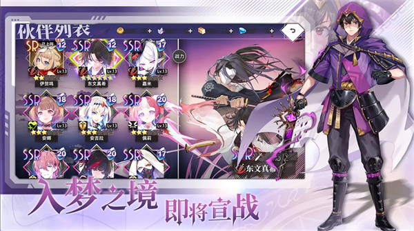 夢(mèng)的第七章陣容怎么搭配-夢(mèng)的第七章最佳陣容搭配推薦 夢(mèng)的第七章陣容怎么搭配-夢(mèng)的第七章最佳陣容搭配推薦