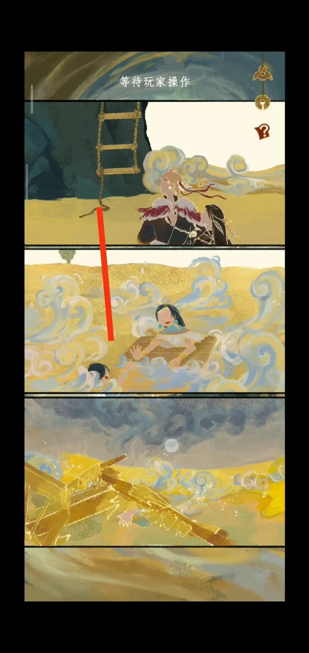 棲云異夢2瑤山謠游戲