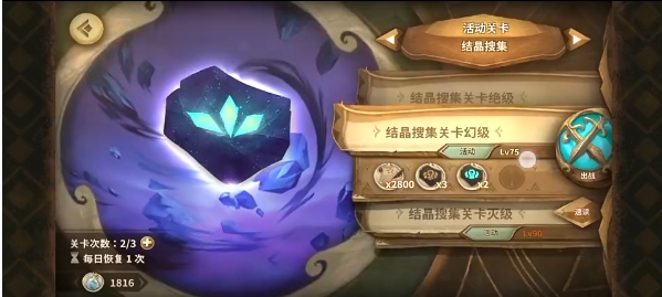 萬象物語無限晶石版