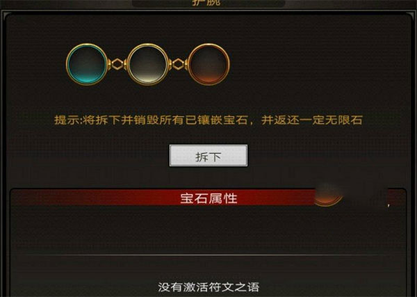 不朽之旅無限鉆石版