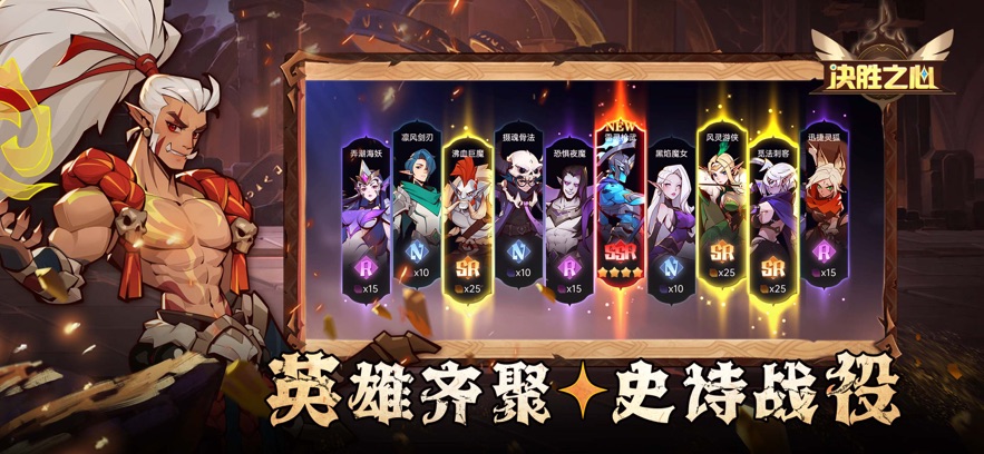 決勝之心0.1折免費版