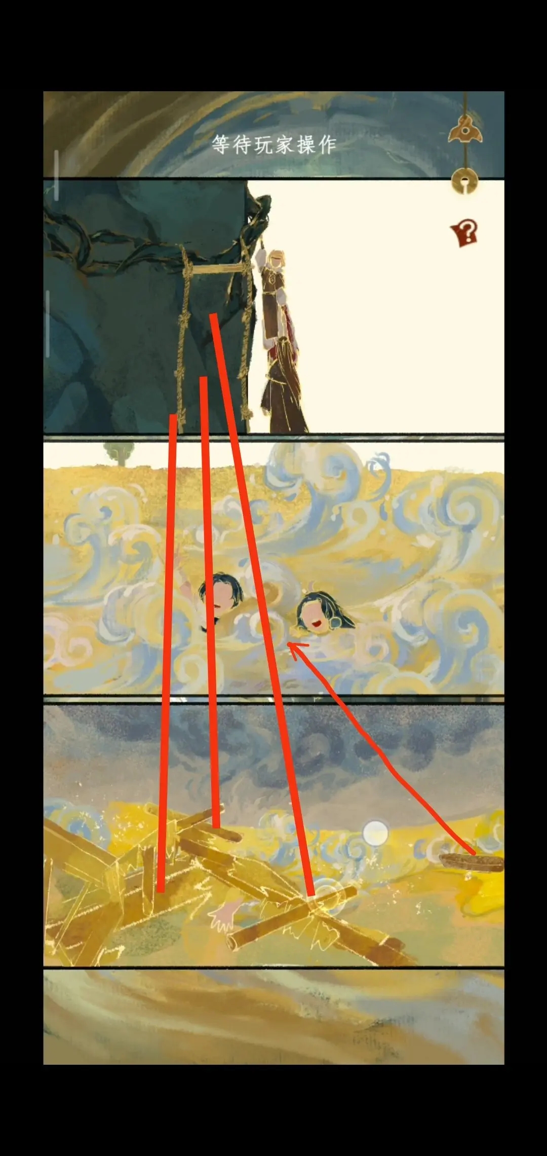 棲云異夢2瑤山謠游戲