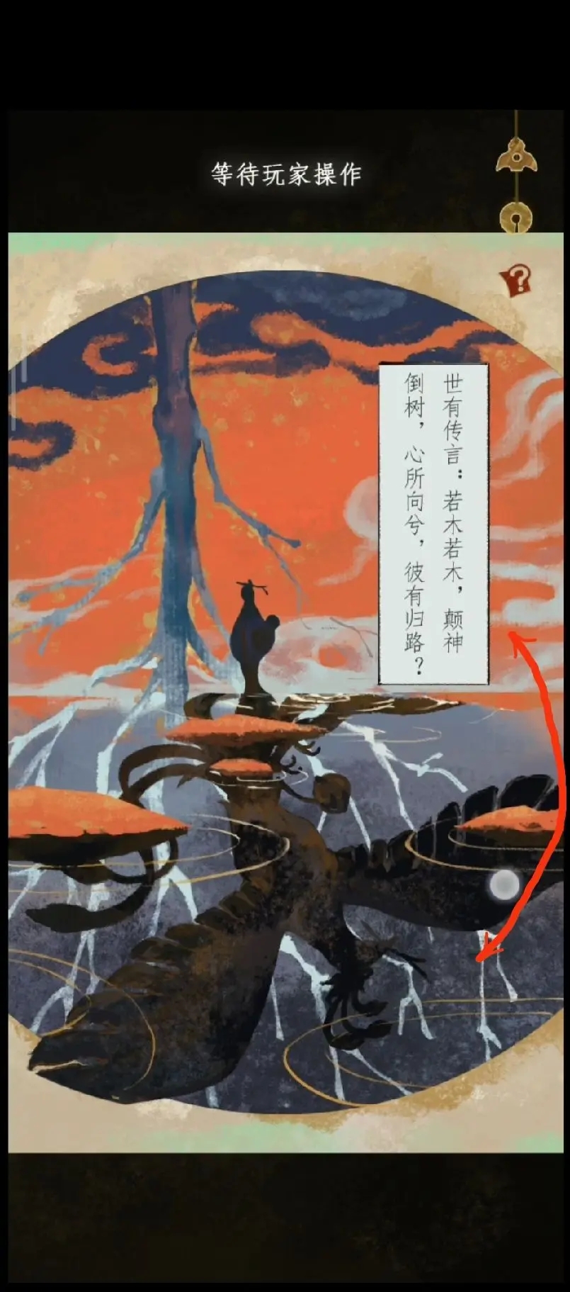 棲云異夢2瑤山謠游戲