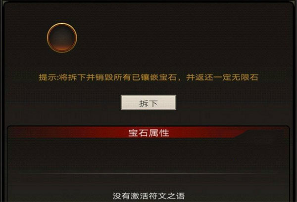 不朽之旅無限鉆石版