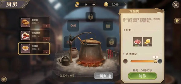 新莊園時代無限金幣鉆石版