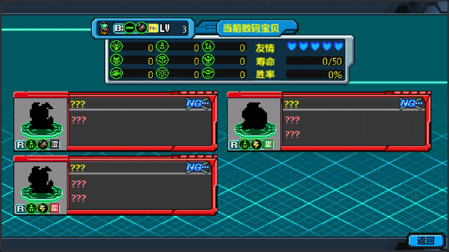 數碼馴獸師重生2中文版