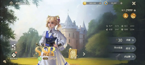 新莊園時代無限金幣鉆石版 新莊園時代無限金幣鉆石版