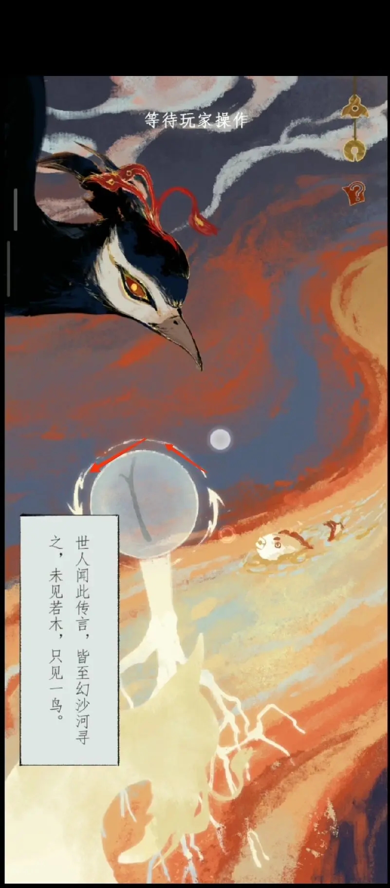 棲云異夢2瑤山謠游戲