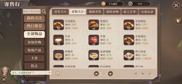 新莊園時代無限金幣鉆石版 新莊園時代無限金幣鉆石版