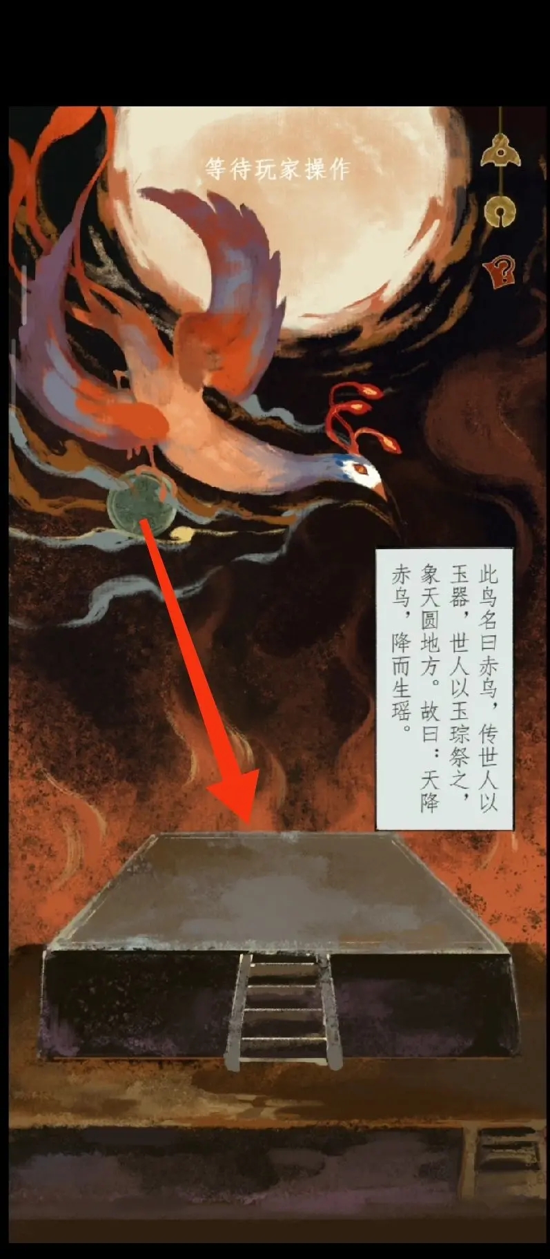 棲云異夢2瑤山謠游戲