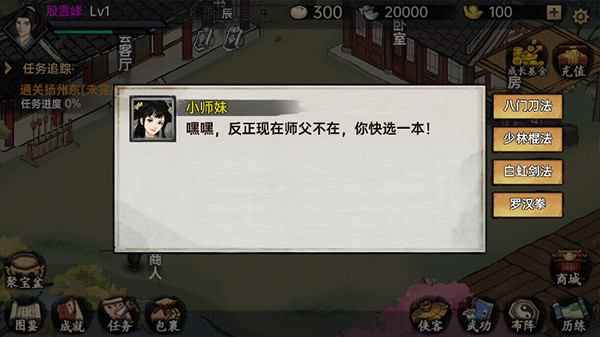 武俠歷險記游戲最新版 武俠歷險記游戲最新版