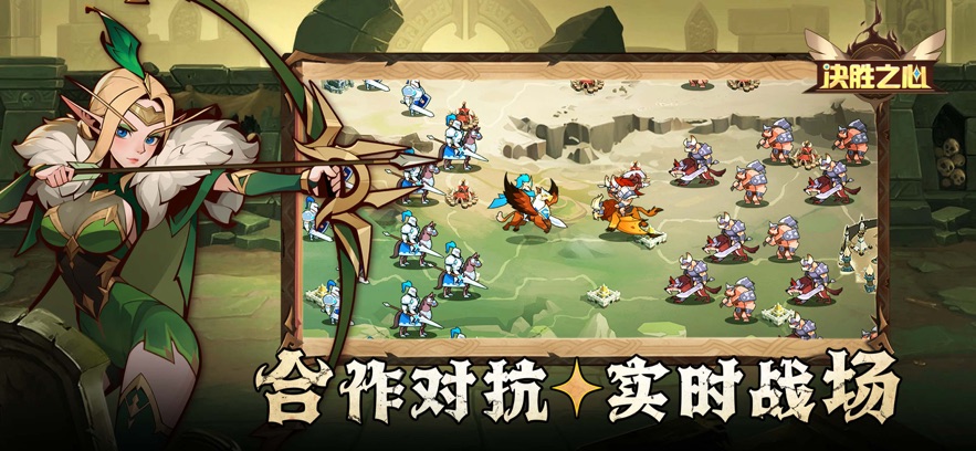 決勝之心0.1折免費版