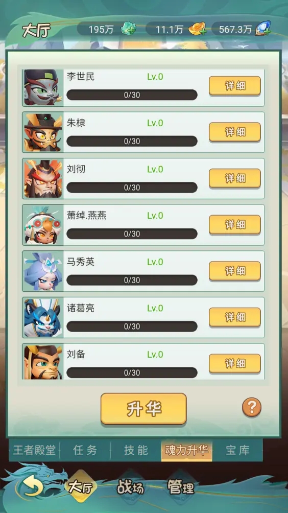 尊龍手游手機版