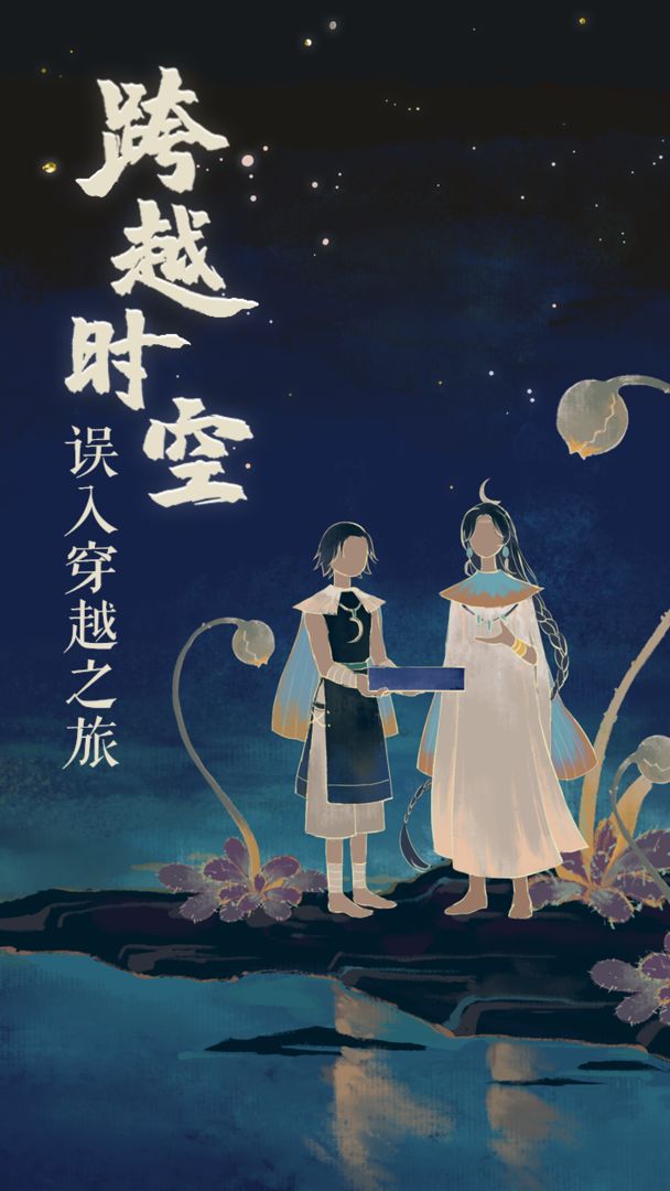 棲云異夢2瑤山謠游戲