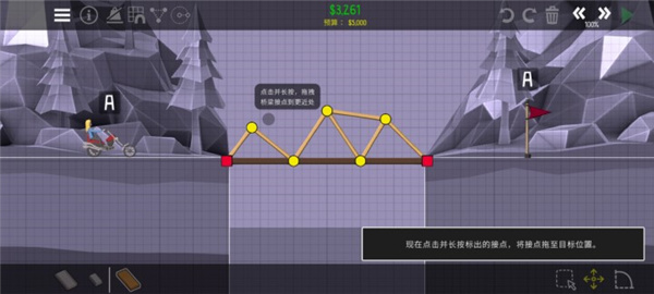 保利橋2無限預算版