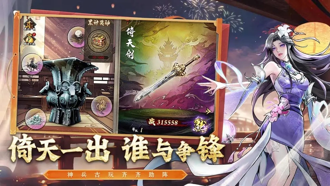 仗劍封魔0.1折版