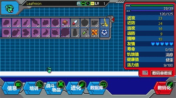 數碼馴獸師重生2中文版 數碼馴獸師重生2中文版