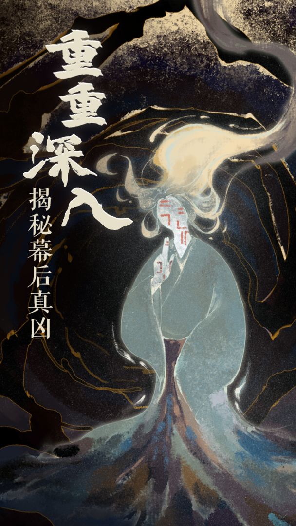 棲云異夢2瑤山謠游戲