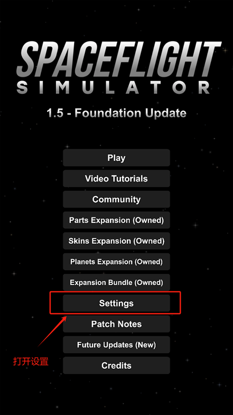 航天模擬器宇航員版無廣告