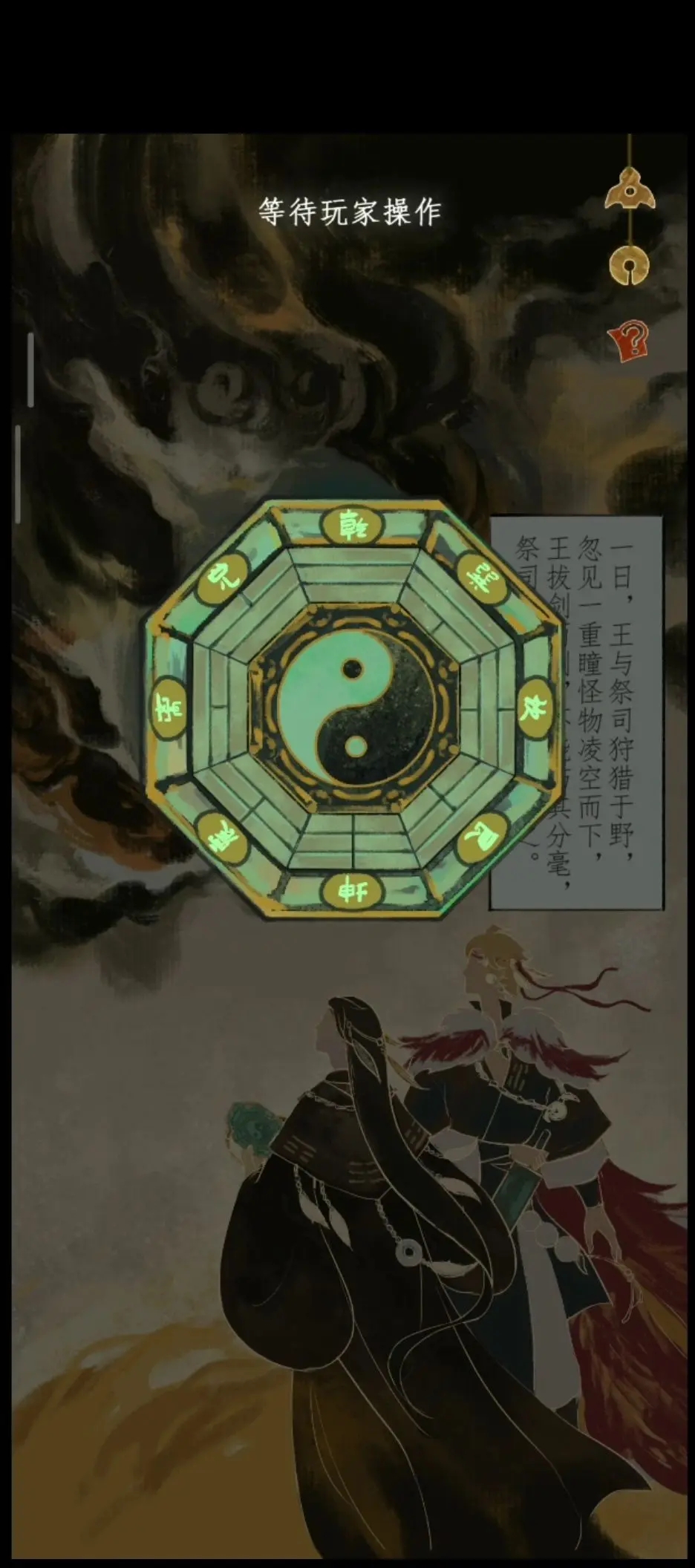 棲云異夢2瑤山謠游戲