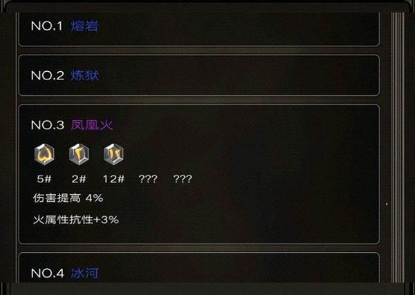 不朽之旅無限鉆石版