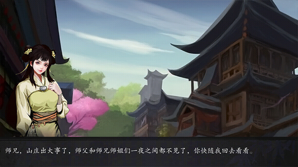 武俠歷險記游戲最新版 武俠歷險記游戲最新版