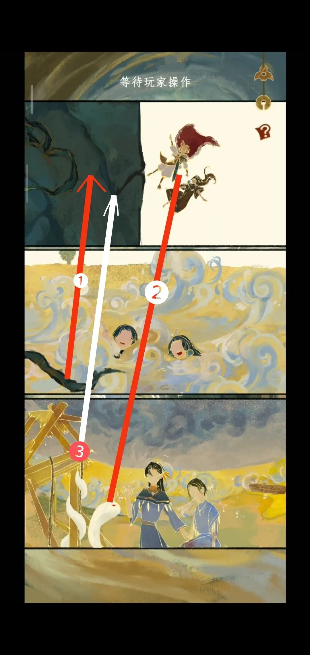 棲云異夢2瑤山謠游戲