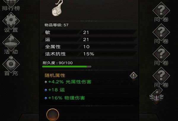 不朽之旅無限鉆石版