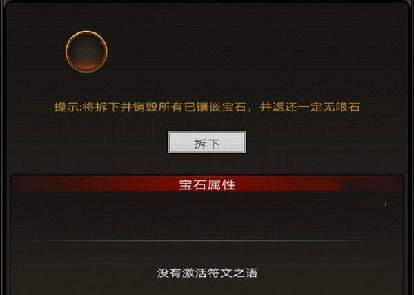 不朽之旅無限鉆石版