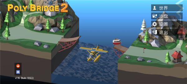 保利橋2無限預算版