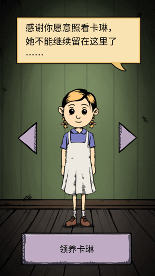 我的孩子生命之源中文版免費版 我的孩子生命之源中文版免費版