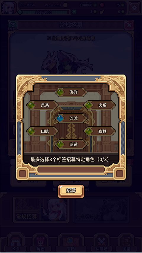 幻想少女公會(huì)最新版