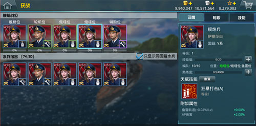 戰(zhàn)艦獵手無限金幣版 戰(zhàn)艦獵手無限金幣版