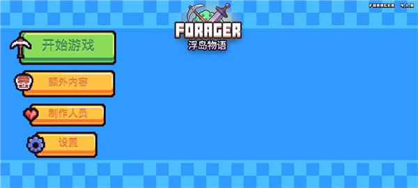 浮島物語無限金幣物資版